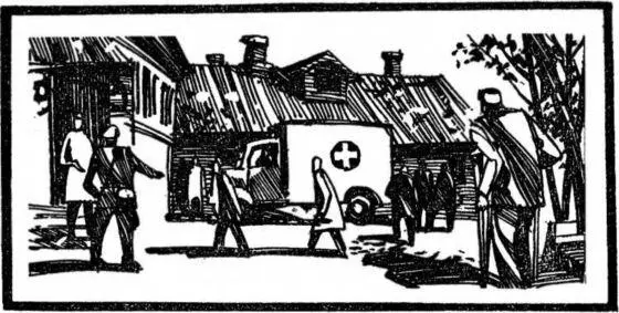 Август 1941 года За окнами госпитальной палаты стоит дымка туманного утра - фото 5