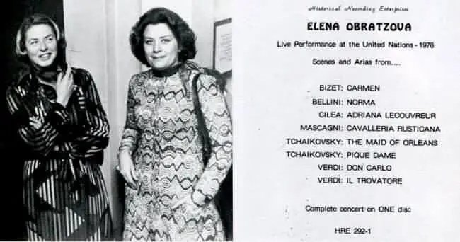 слева Е Образцова И Бергман НьюЙорк 1976 справа Обложка - фото 21