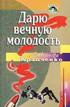 Любовь Овсянникова - Художественное освоение истории в творчестве Александры Кравченко