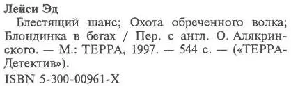 Примечания 1 Роман американского писателя Н Готорна повествующий о судьбе - фото 6