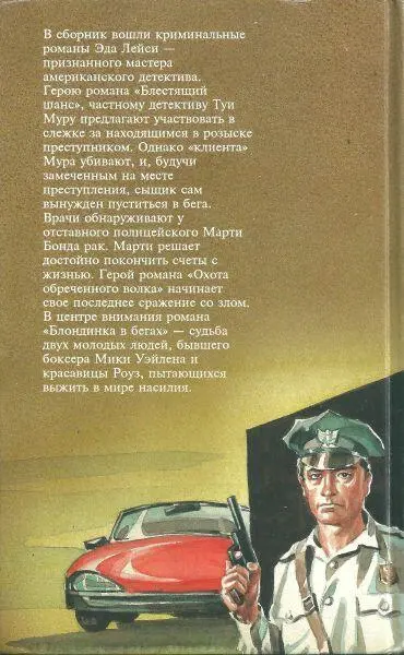 Примечания 1 Роман американского писателя Н Готорна повествующий о судьбе - фото 7