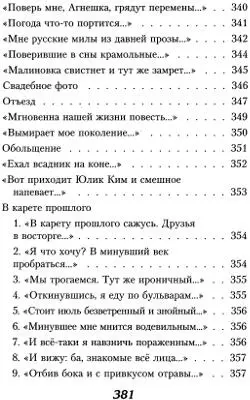 Примечания 1 В буквальном перев - фото 13