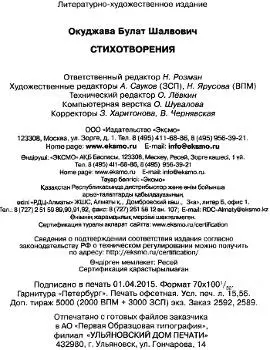 Примечания 1 В буквальном переводе с немецкого франт жених а в - фото 15