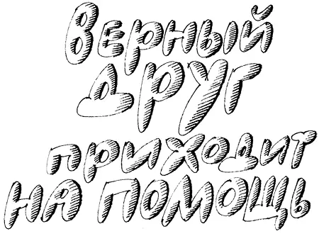 Мартин все никак не мог поверить что это правда Ты не шутишь Неужели - фото 97