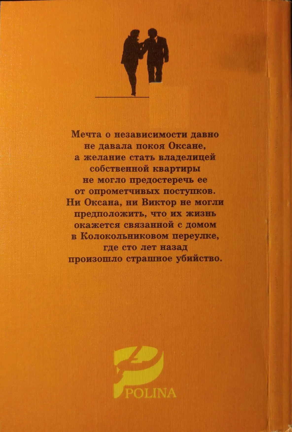 Внимание Текст предназначен только для предварительного ознакомительного - фото 1