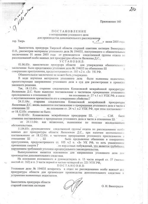 Опять же будучи юристами все эти следователи с прокурорами и судьями в - фото 2