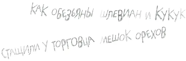 Как обезьяны Шлевиан и Кукук стащили у торговца мешок орехов Говорили люди - фото 2