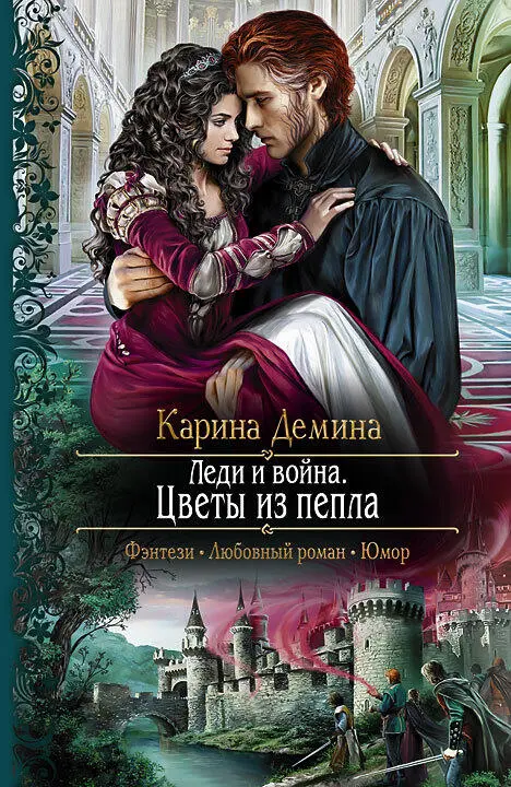 Художник Е Никольская Изольда Использована обложка художника Е - фото 21