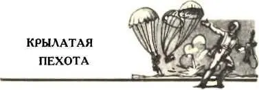 Один за другим они вышли из небольшого домика и осторожно гуськом направились - фото 45