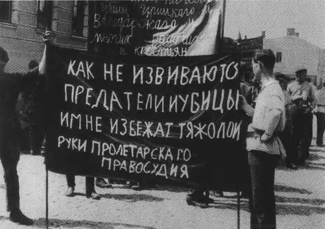 Демонстрация на Миусской площади после покушения на Ленина и убийства Урицкого - фото 40