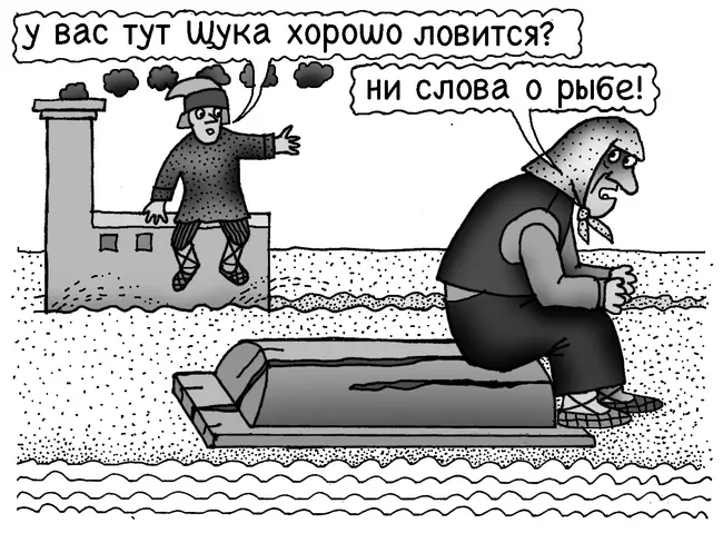 Русское счастье личным не бываетСправедливость мы видим в том чтобы Всем - фото 15