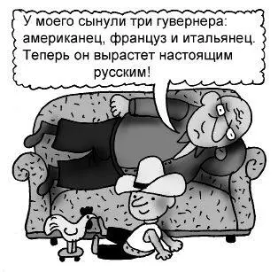 Ну а что делать с маргиналами детьми которые не чувствуют себя в коллективе - фото 12