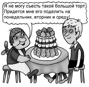 3 Заветное желание можно разделить на несколько более реалистичных Нарисуйте - фото 14