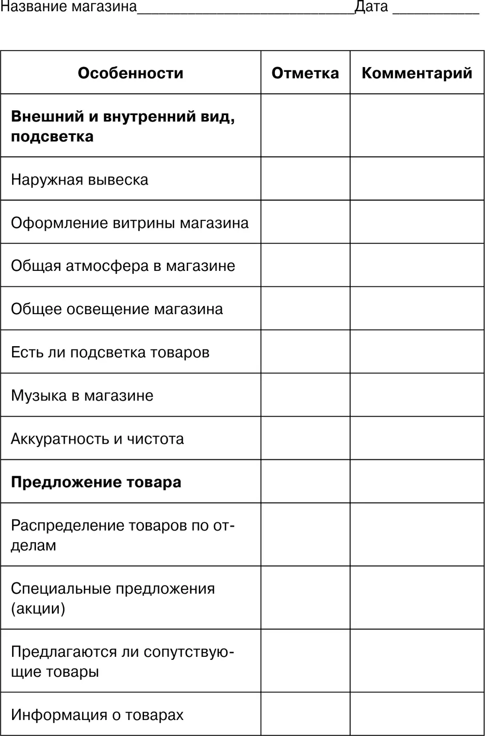Быстрые деньги в консалтинге - фото 19