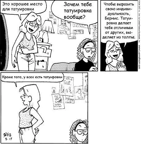 Рис 44 Свободно мыслящая молодежь Мы часто считаем подростков бунтарями и - фото 23