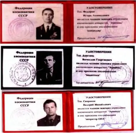 Рис 105 Удостоверения ФК СССР о присвоении квалификации Надо сказать что - фото 171