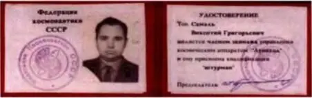 Рис 105 Удостоверения ФК СССР о присвоении квалификации Надо сказать что - фото 172