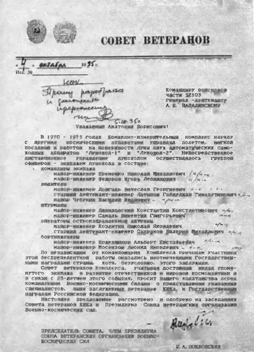 Рис 106 Письмо БА Покровского генераллейтенанту АБ Западинскому - фото 174