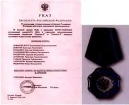 Рис 109 Указ Президента Российской Федерации Вручение наград должно было - фото 177