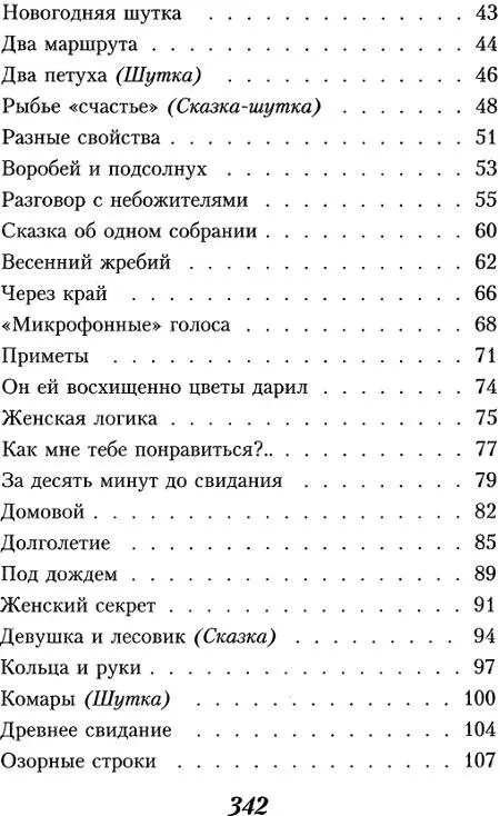 Когда стихи улыбаются - фото 8