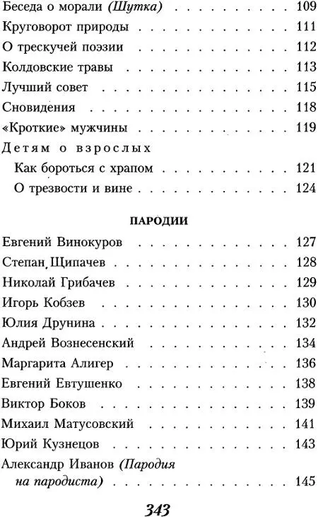 Когда стихи улыбаются - фото 9