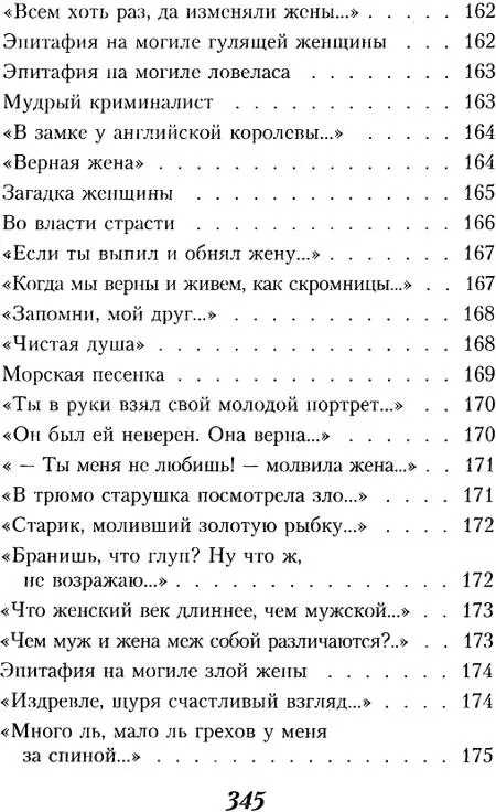 Когда стихи улыбаются - фото 11