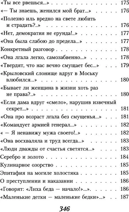 Когда стихи улыбаются - фото 12