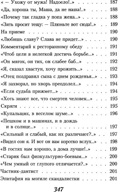 Когда стихи улыбаются - фото 13