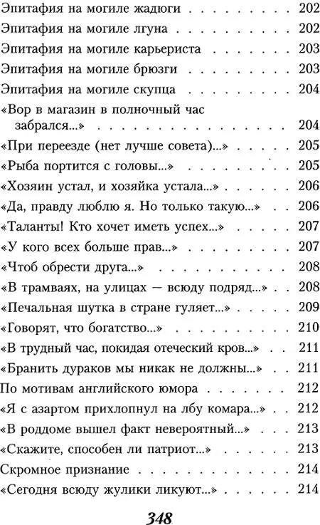 Когда стихи улыбаются - фото 14