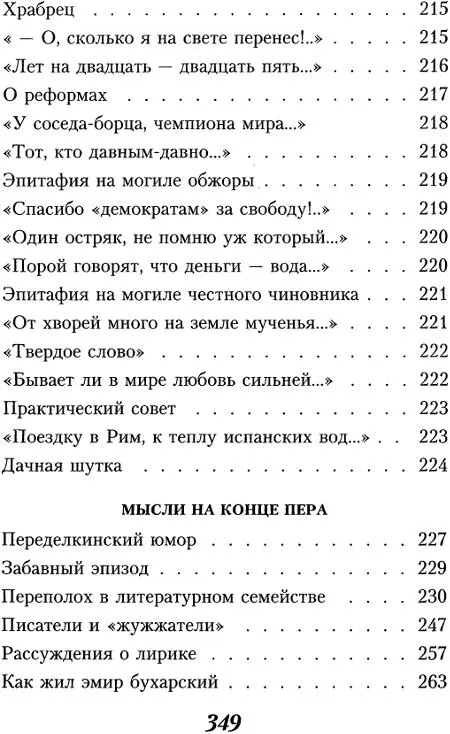 Когда стихи улыбаются - фото 15