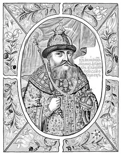 Михаил Федорович Из книги Титулярник 1672 г Правительство пыталось - фото 304