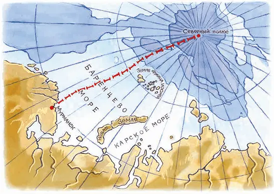 Поручение Я иду на Северный полюс На атомном ледо - фото 1