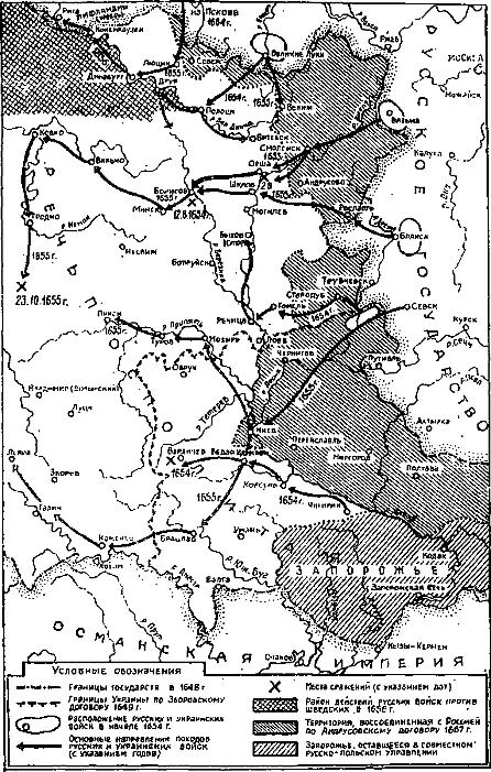 Русскопольская война 16541667 На решение Януша Радзивилла сражаться в - фото 23