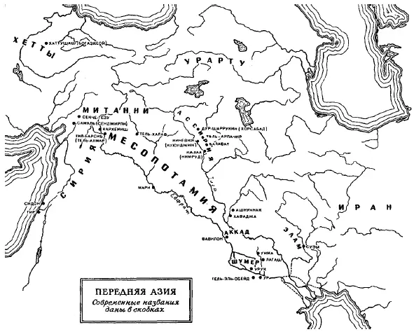 Передняя Азия в I тыс до н э В 714 г до н э Шаррукин II двинул - фото 1