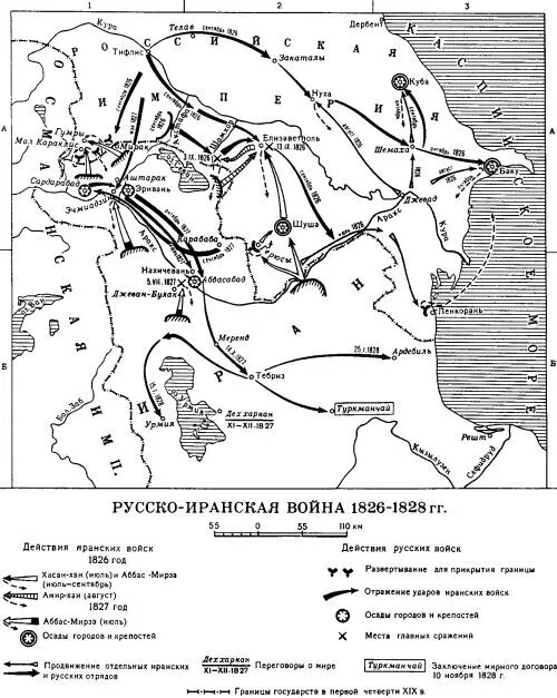 К октябрю армия вторжения отступила за Аракс В 1827 году началось русское - фото 35