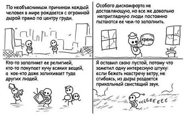 Почему мы влюбляемся Механизм простой В нас пусто большая дыра Одиноко а - фото 22