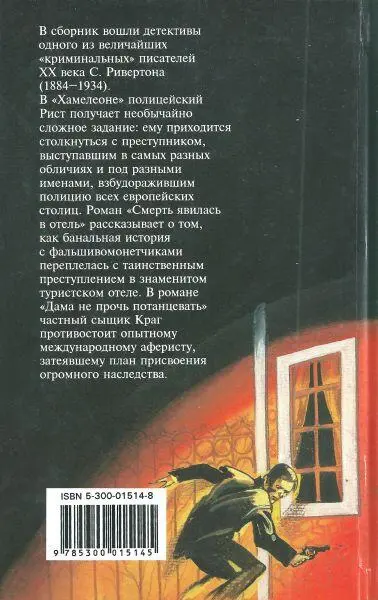Примечания 1 На что профессор ответил нет так в тексте прим - фото 7