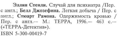 Примечания 1 В Великобритании присяжный поверенный как правило член одной - фото 6