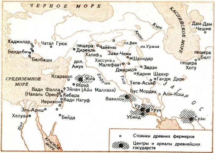 Сельскохозяйственные стоянки и ареалы древнейших цивилизаций НЕФ от лат - фото 64