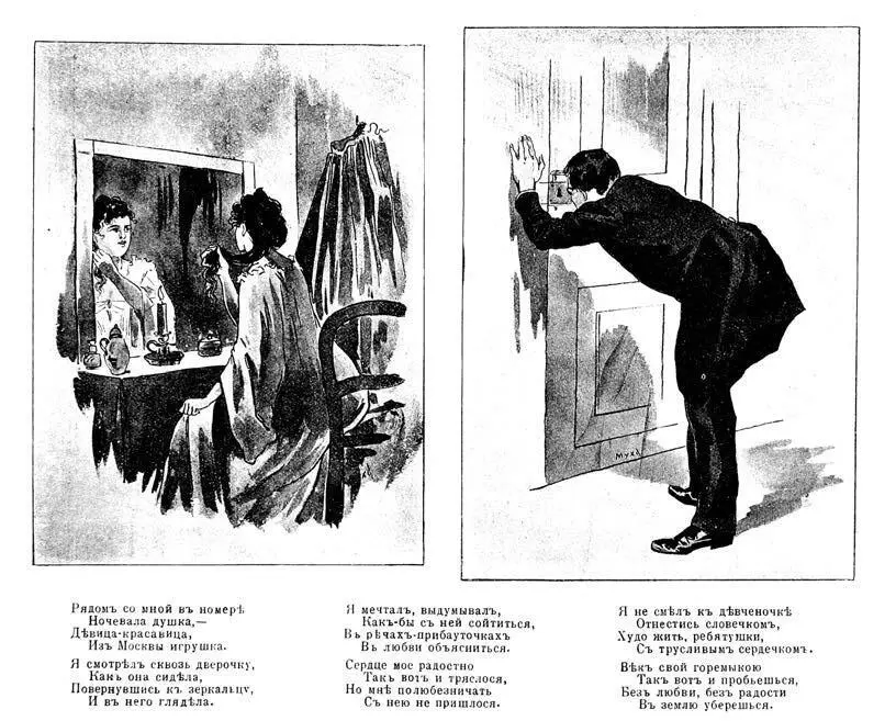 В меблированных комнатах И действительно в 1881 году еще оставались эти типы - фото 35