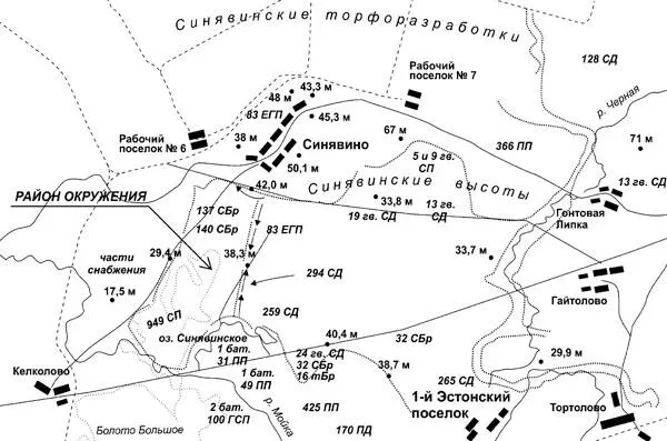46 сентября Синявино 1942 г Общий ход боевых действий с 4 по 6 сентября 1942 - фото 45