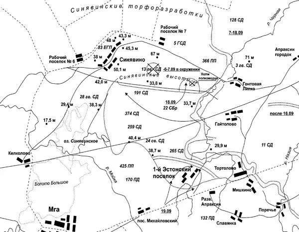 Ход боевых действий с 7 по 18 сентября 1942 г В 12 ч по берлинскому времени - фото 49