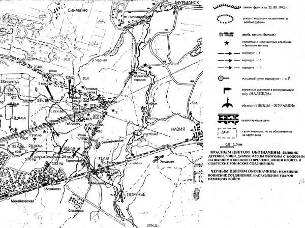 Картасхема мемориальной зоны Надежда Еще в конце 1970х гг на территории - фото 61