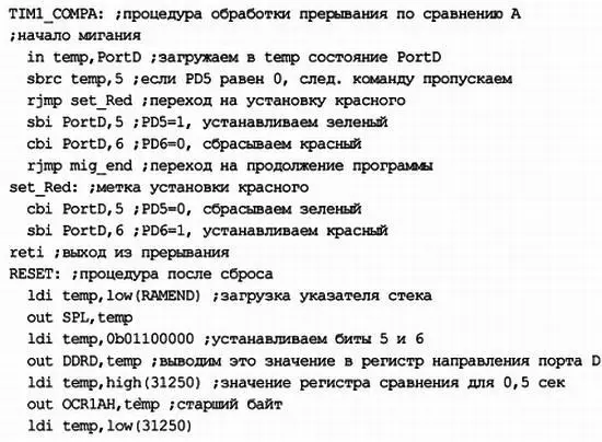 Естественно значение загружаемое в регистры сравнения OCR1AH OCR1AL - фото 213