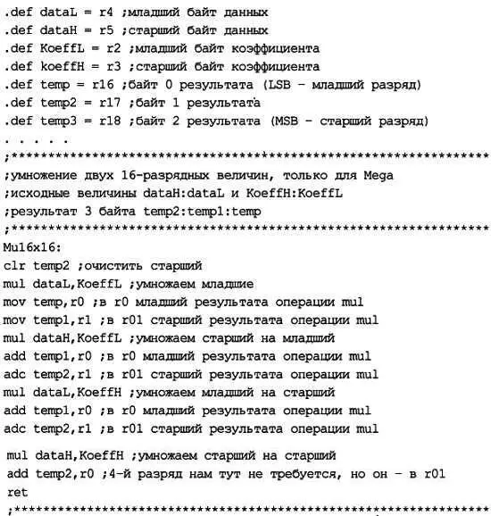 Как видите если нужно получить полный 32разрядный диапазон просто добавьте - фото 218