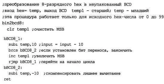 Заодно приведем одно из решений обратной задачи преобразование упакованного - фото 221