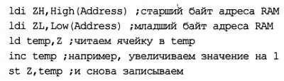Режимы с преддекрементом и постинкрементом используются когда нужно - фото 223
