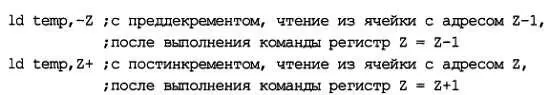 А вот как можно в цикле записать одно и то же значение из temp в 16 идущих - фото 225