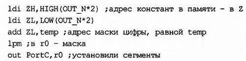 Маски расположены по порядку цифр от 0 до 9 Поэтому перед выполнением этой - фото 230