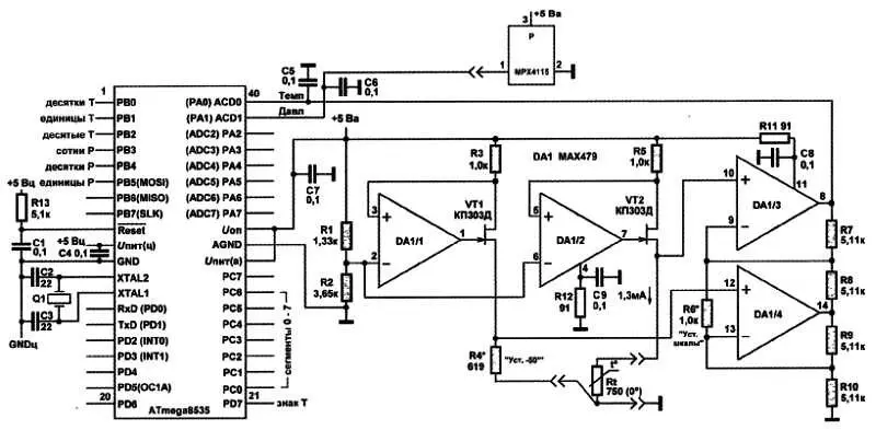 Рис 204 Схема измерителя температуры и давления на МК ATmega8535 На рис - фото 227